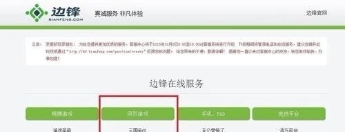 如何找回三国杀的账号？
