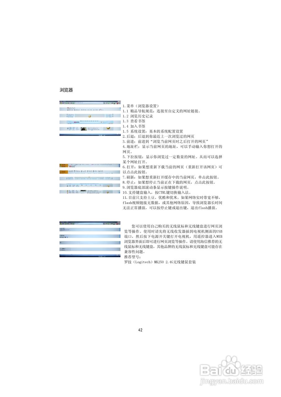 海信LED50K320DX3D液晶彩电使用说明书:[5]