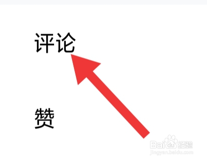 赫兹APP该怎样设置评论功能