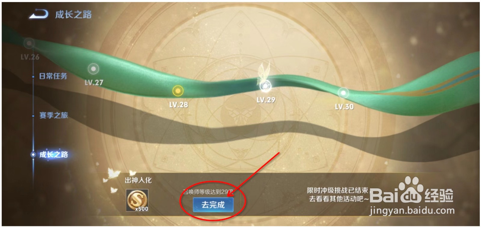 如何领取王者荣耀的成长礼包？