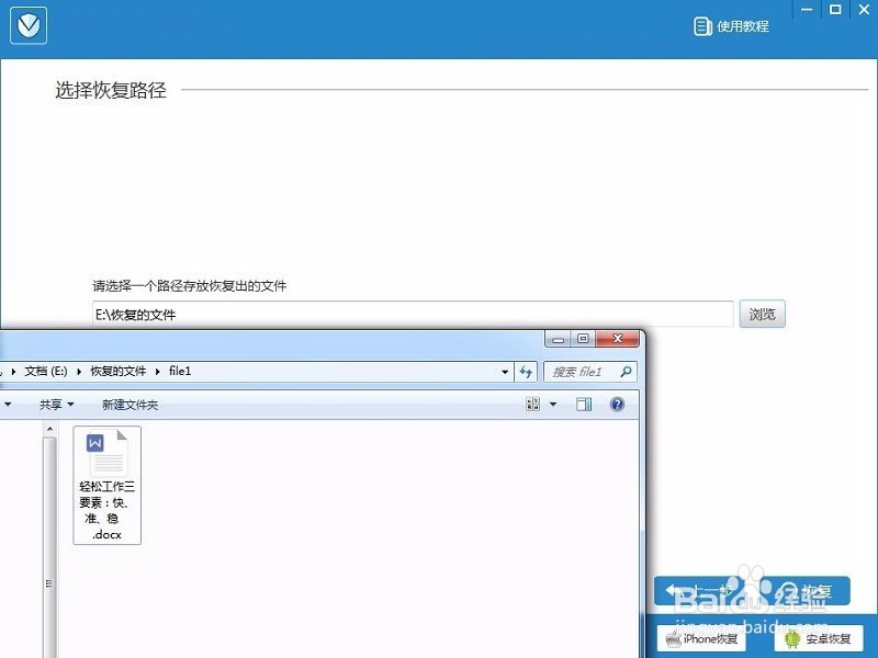 回收站清空了怎么恢复？教你两个实用方法