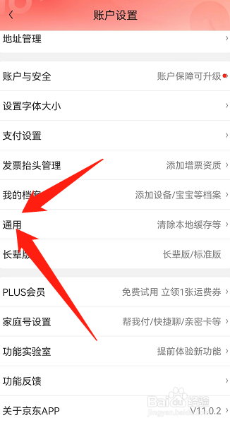 京东如何切换站点