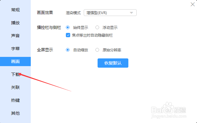 迅雷播放器速度模式怎么设置全速下载