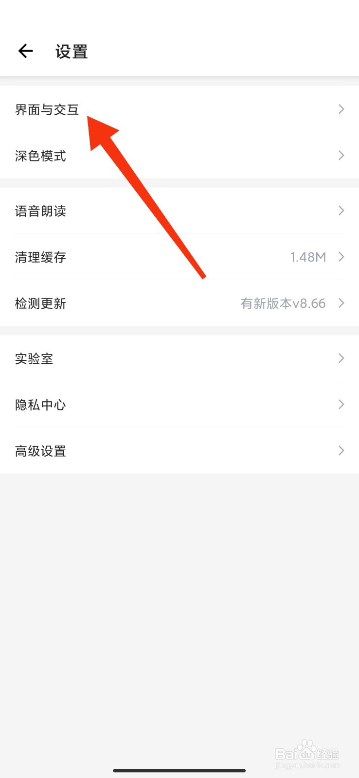 IT之家怎么设置沉浸式状态栏
