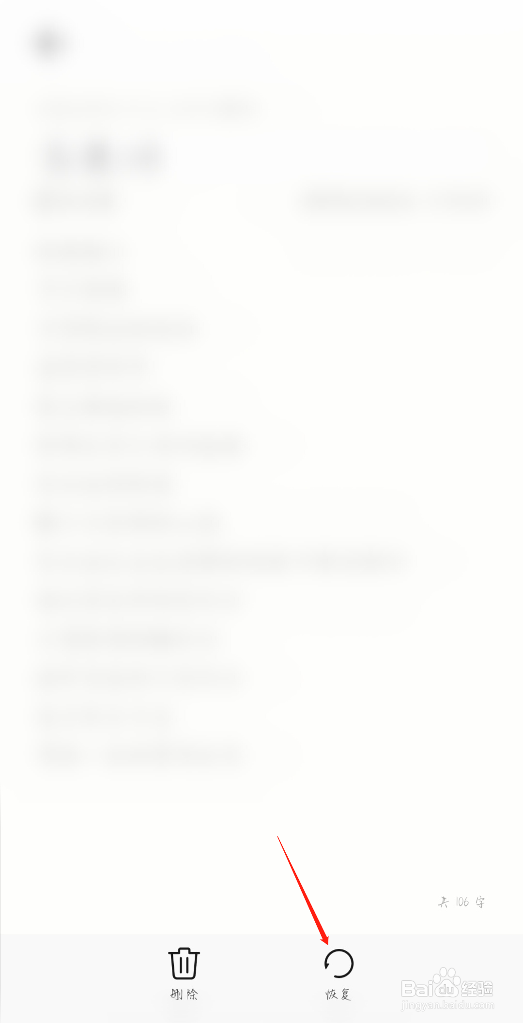 华为备忘录误删除怎么恢复