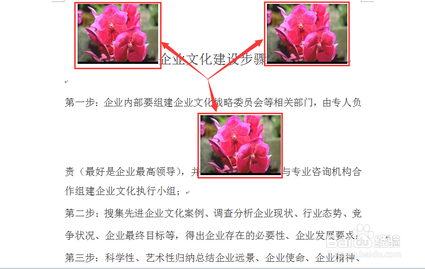 word编辑：[109]用图片批量替换文字的方法