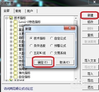 同花顺公式编写基础教程