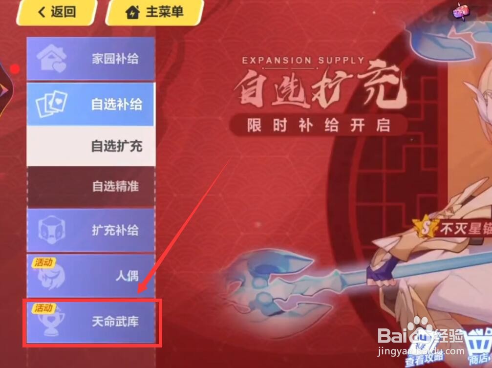 崩坏三羽渡尘怎么获得