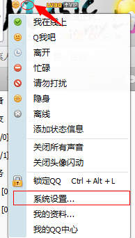 怎么修改自己的QQ密码