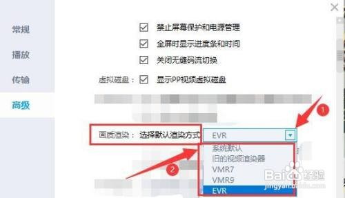 PP视频如何选择渲染方式？
