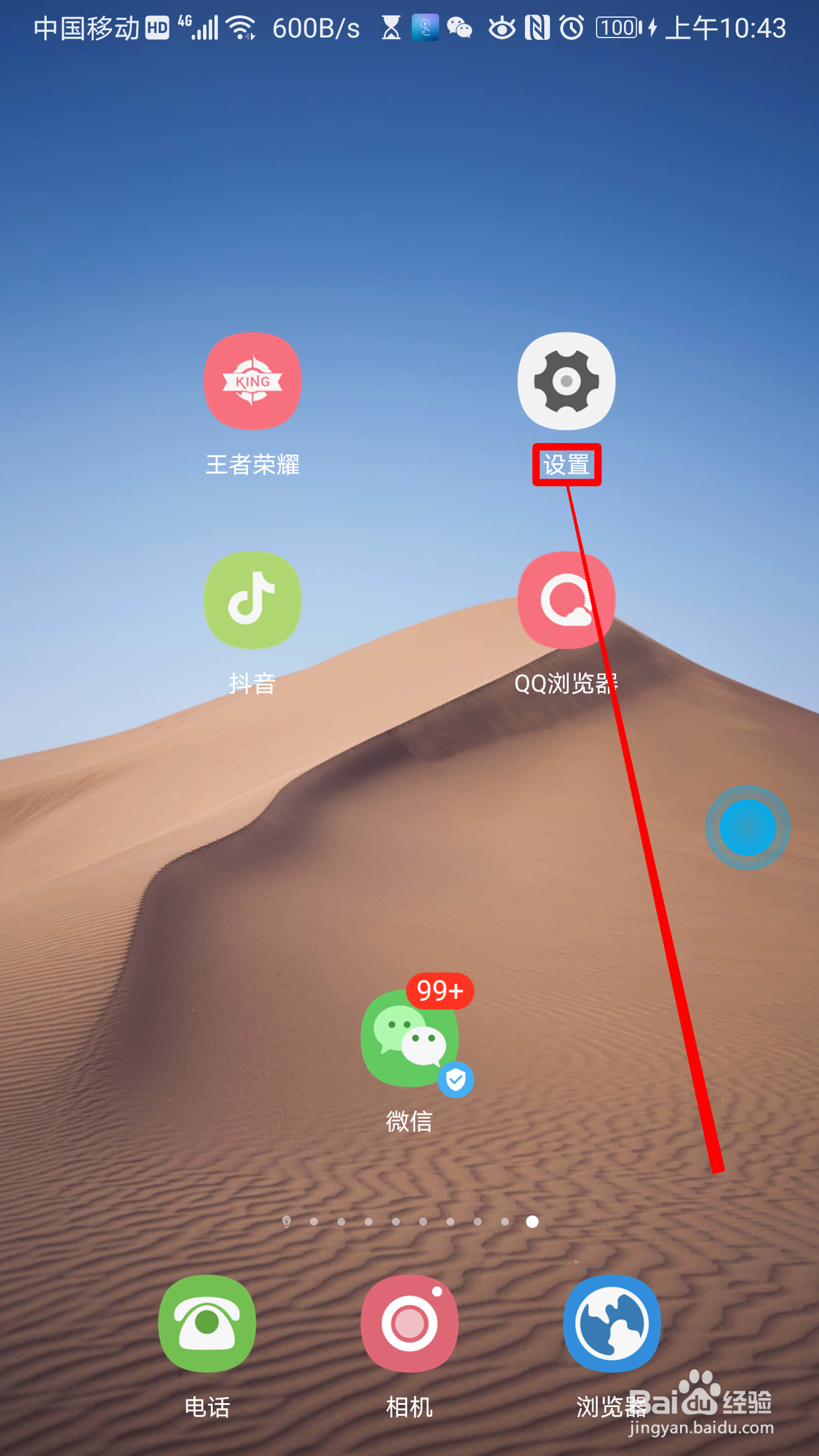 华为手机怎么设置字体与显示大小