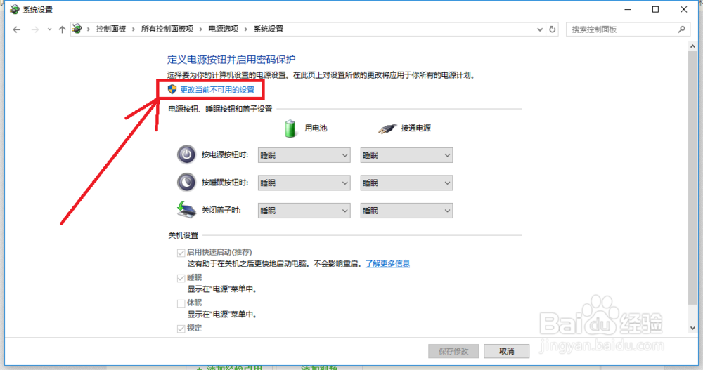 如何加快win10开机速度
