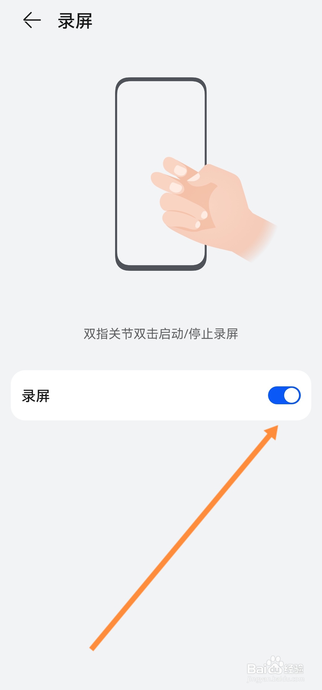 华为手机怎么找不到录屏功能