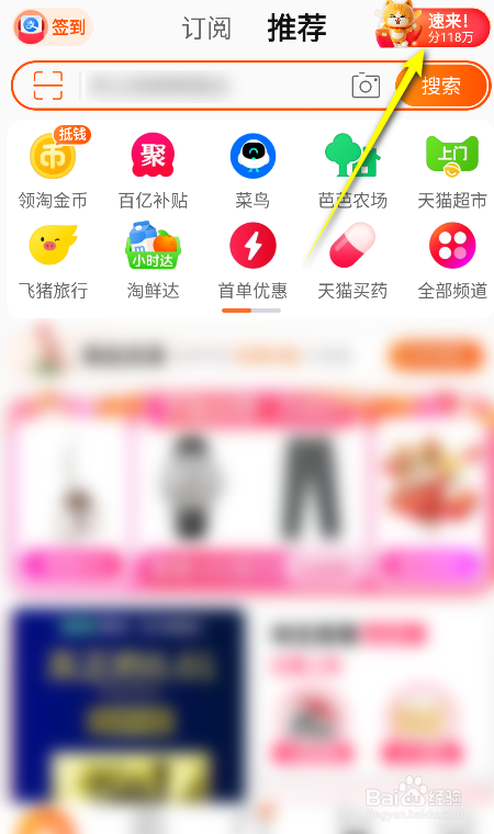 淘宝618每日一猜答案6月7日