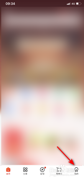 京东App怎么切换站点