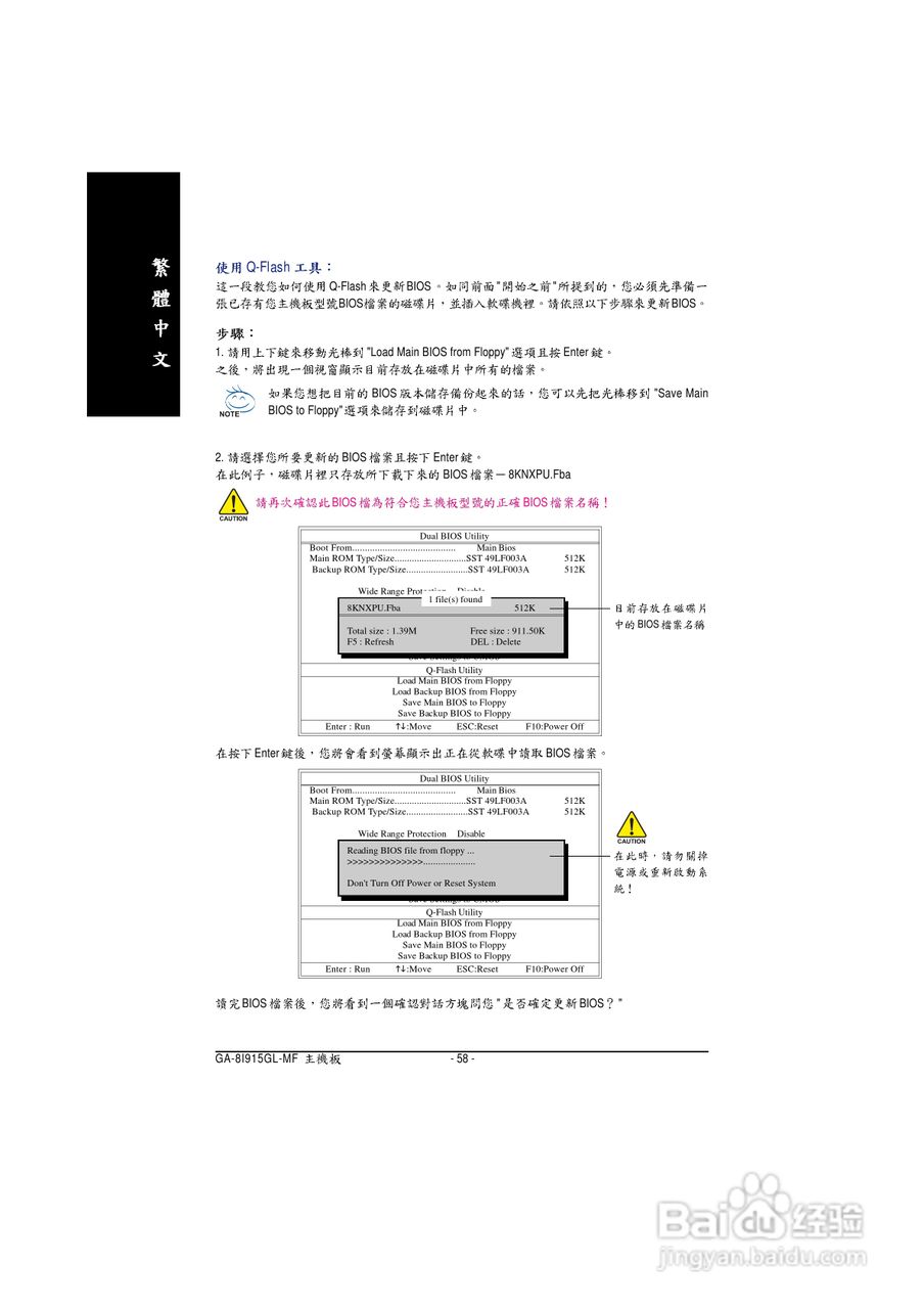 技嘉 GA-8I915GL-MF主板说明书:[6]