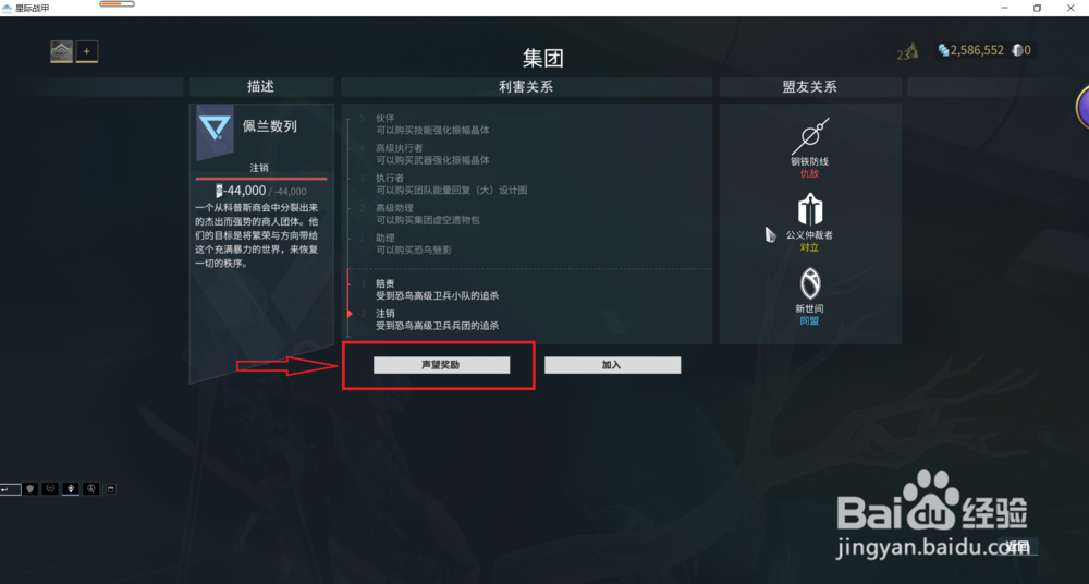 星际战甲中亡灵梦魇的MOD幻影之盾怎么获得