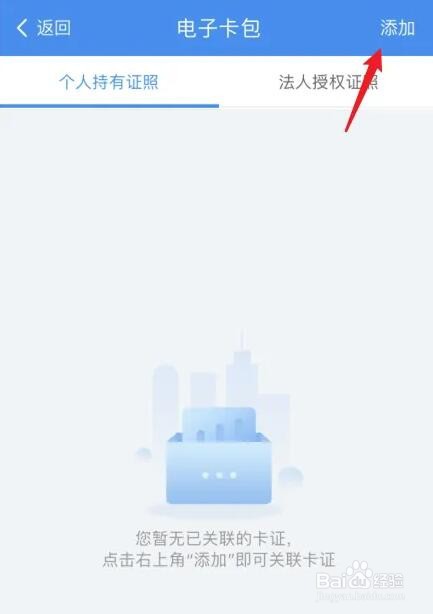 安徽电子驾驶证领取教程