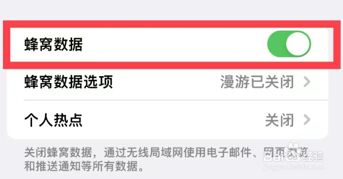 苹果12怎么打开蜂窝数据？