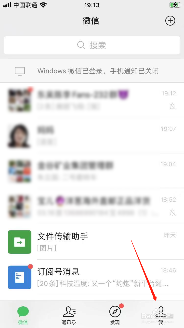 微信怎么交燃气费