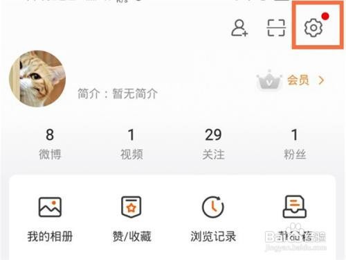 微博如何关闭手机号搜索？