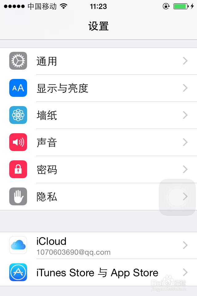 iPhone4s如何设置字母加数字的密码锁