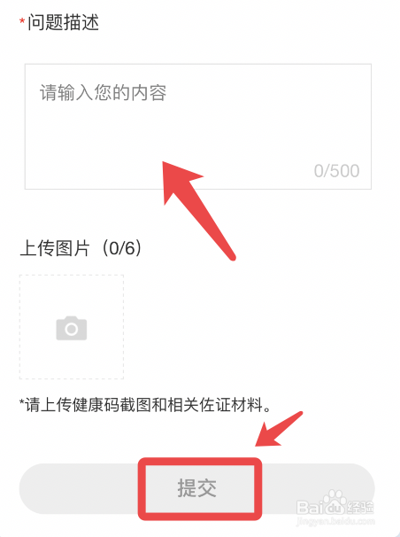 辽事通黄码怎么申诉