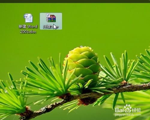 怎么把文件压缩并设置密码