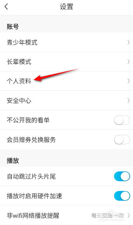 咪咕视频怎么更换头像
