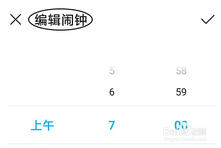 荣耀手机怎么更改闹钟铃声？