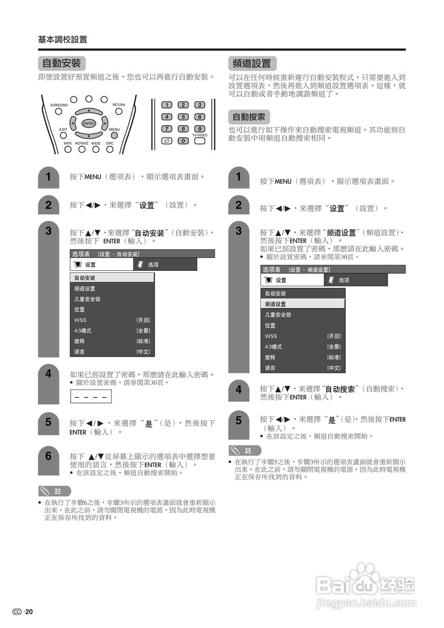声宝LC-32AF3H型液晶电视机说明书:[3]
