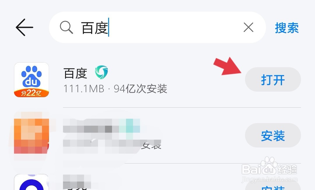 华为手机上安装的应用太多,如何快速查找