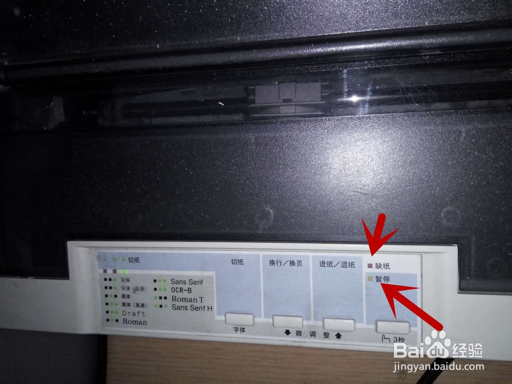打印机不进纸怎么办