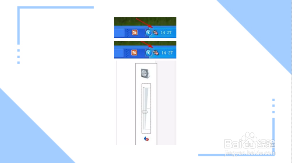 电脑没声音怎么办图解