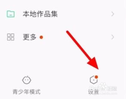 快手极速版到哪切换账号