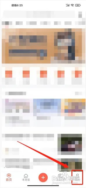 得意生活app隐私保护在什么地方开启