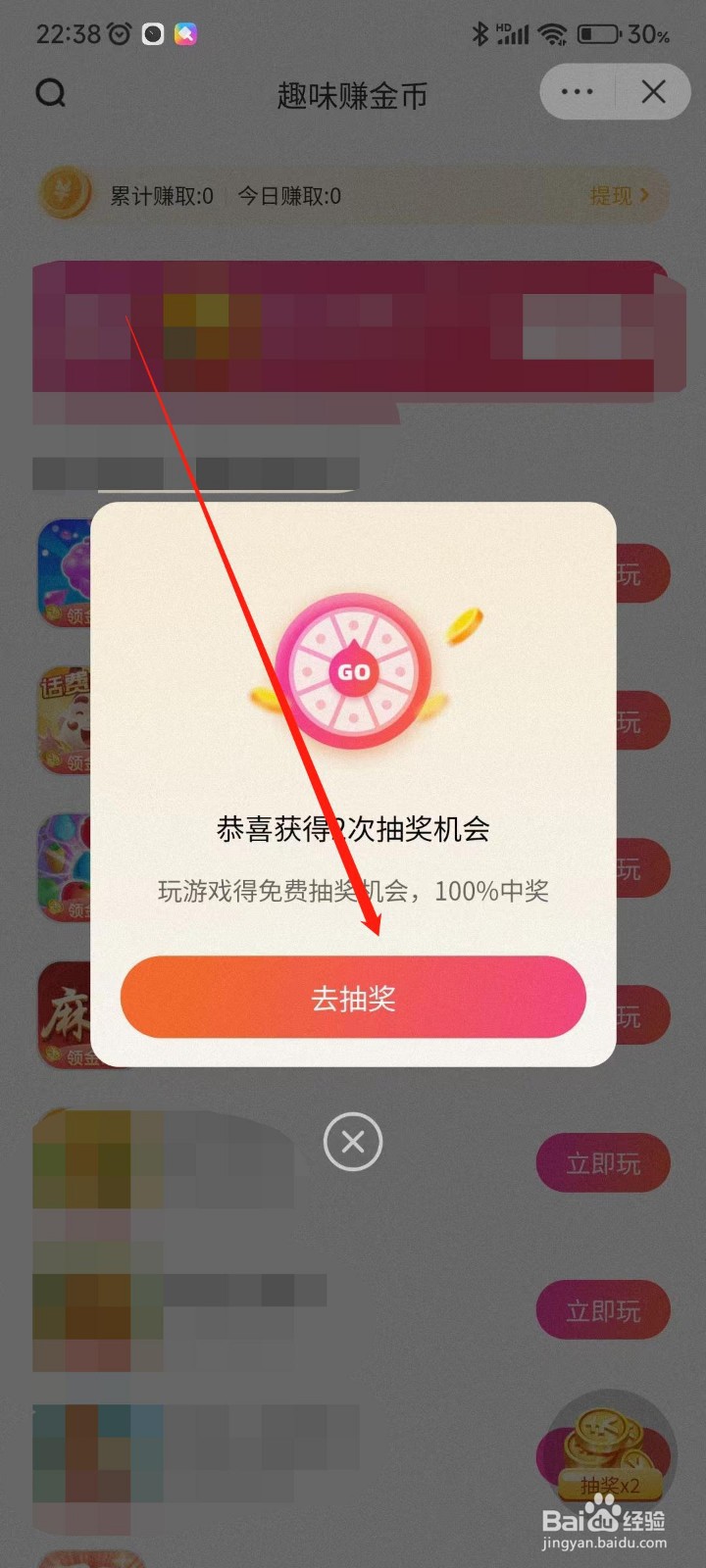 番茄畅听app怎么抽奖领金币？