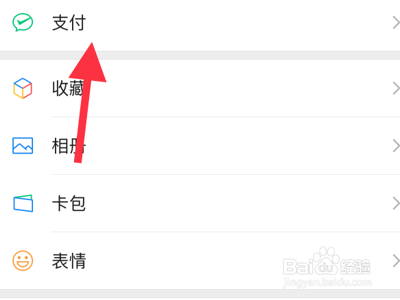 怎么查询自己的身份证下面绑定了几个微信号