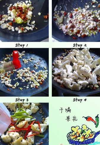 干煸菜花的做法