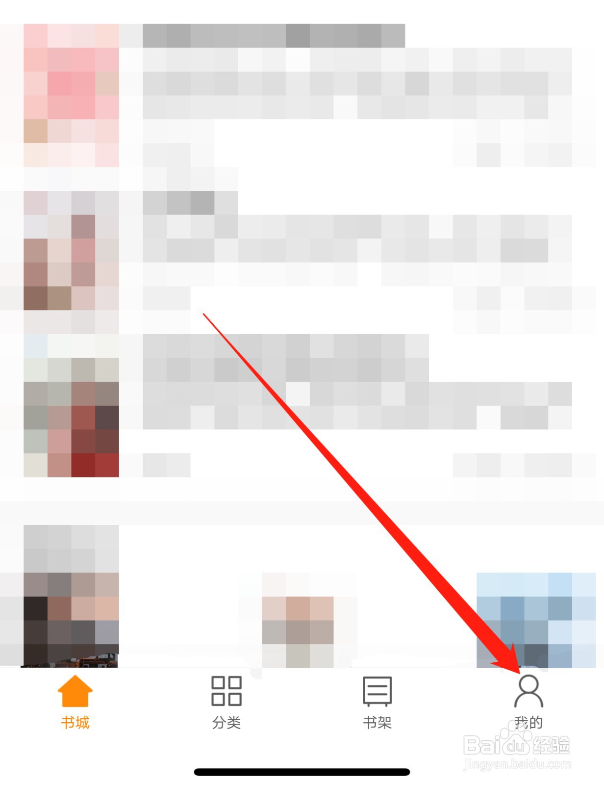 多看如何查找我的阅读偏好？