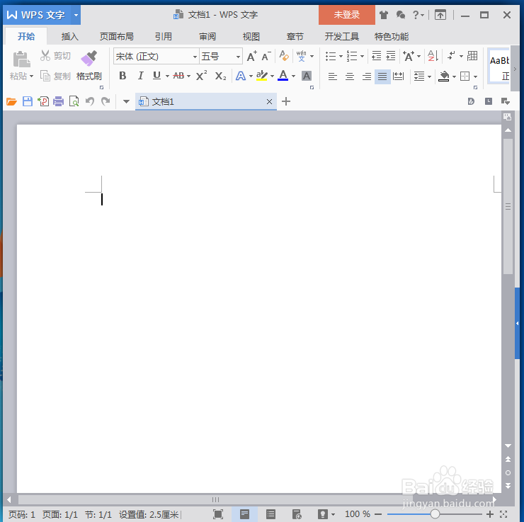 怎样在wps文字处理系统中插入表格