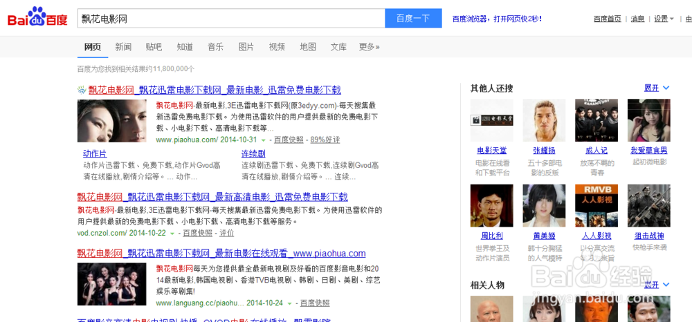 教你如何不花钱也能用迅雷会员下载