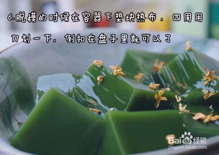 做出入味的蜂蜜抹茶
