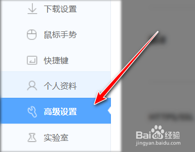 360极速浏览器如何设置检查服务器证书吊销状态