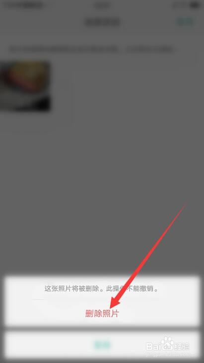 oppo手机相册出现别人的照片怎么彻底删除