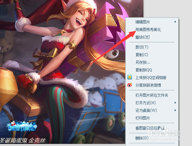 美图秀秀怎么为图片添加边框