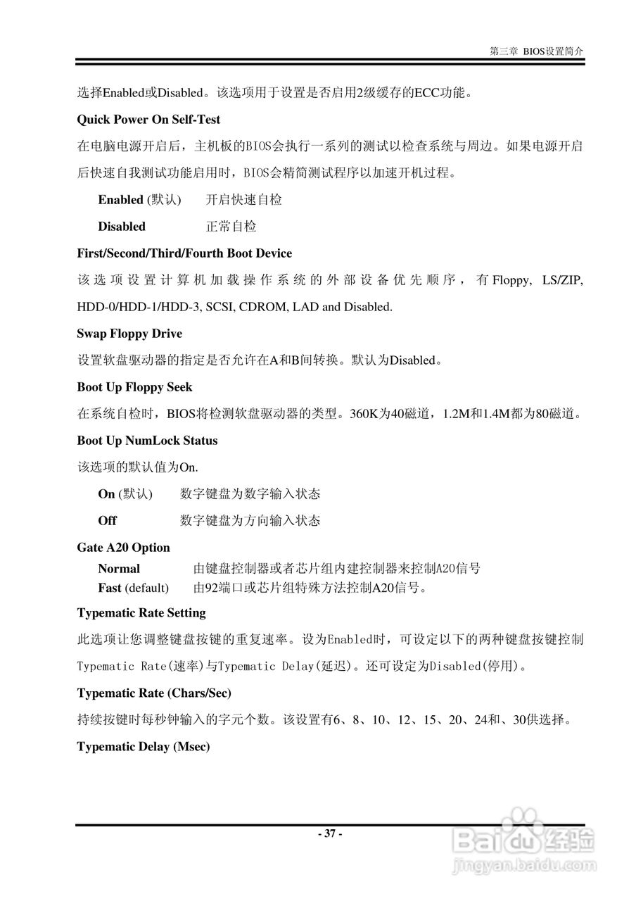 捷波 P5A7P主板说明书:[5]