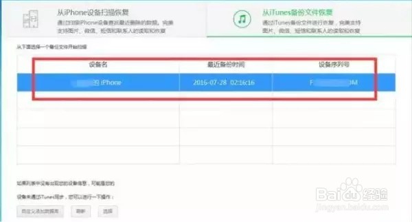 苹果手机通讯录联系人恢复教程