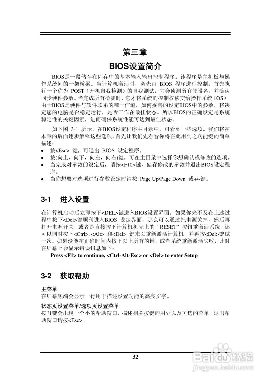 捷波 P5V5G-MX主板说明书:[4]