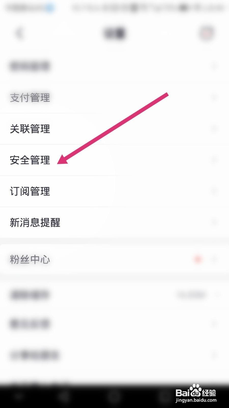 掌上生活如何开通手势解锁功能